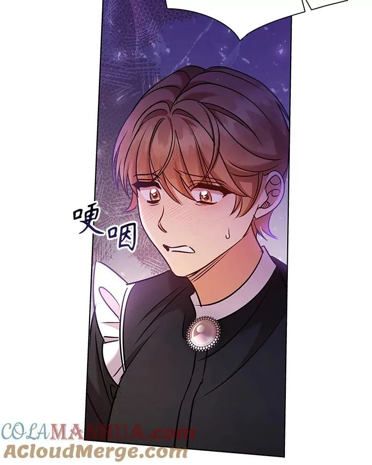 86.深夜惊喜 第33页