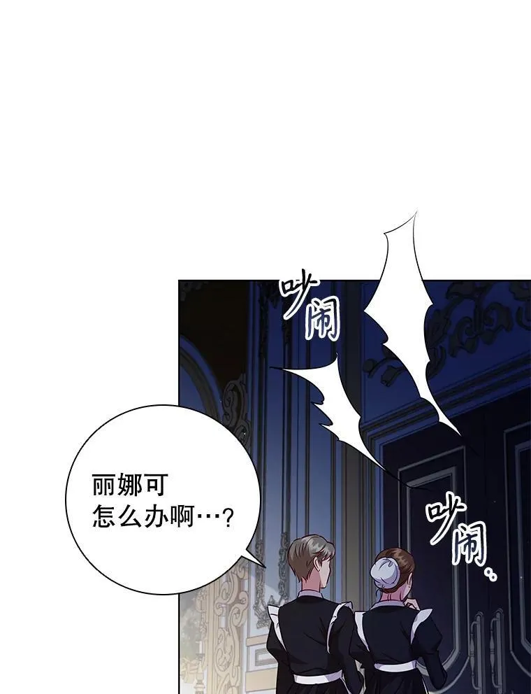 86.深夜惊喜 第34页