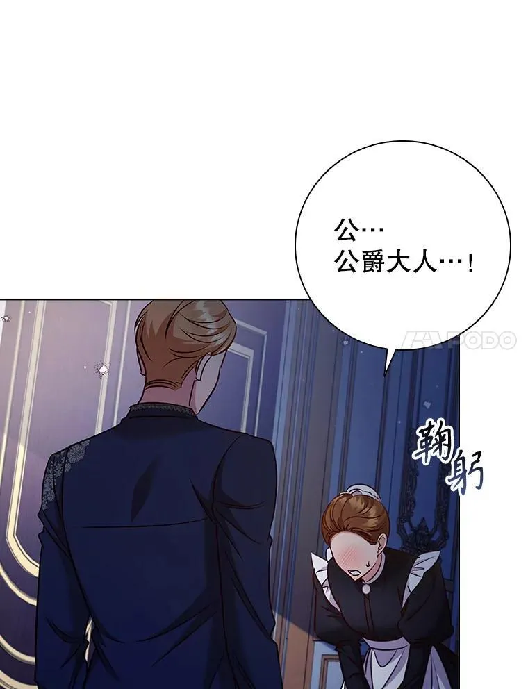 86.深夜惊喜 第38页