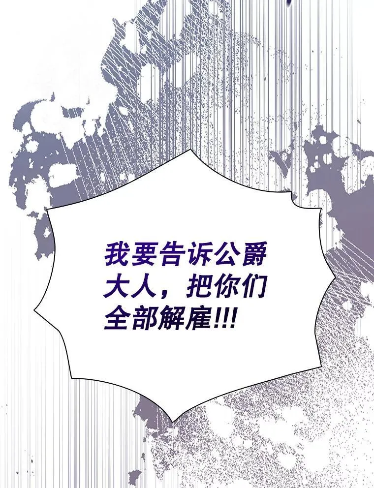 86.深夜惊喜 第40页