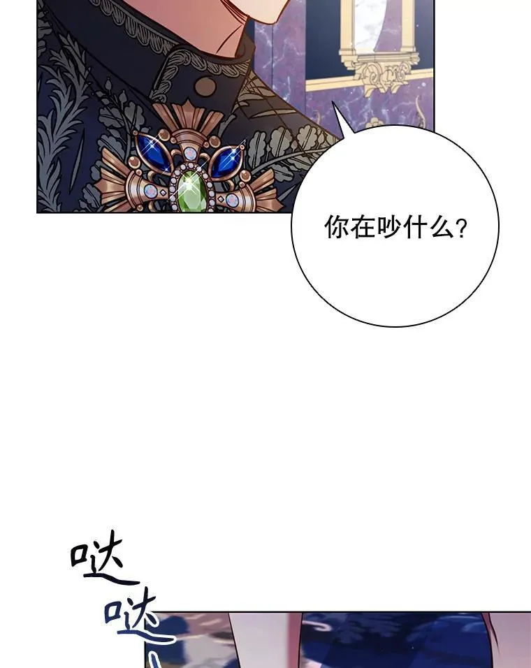 86.深夜惊喜 第46页