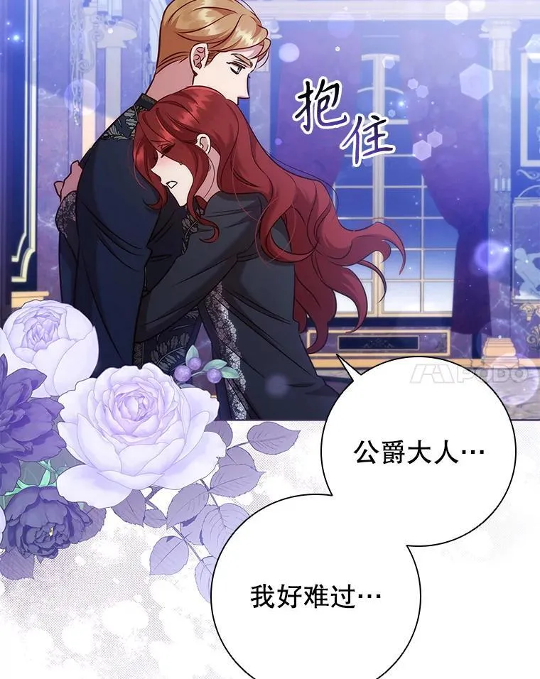 86.深夜惊喜 第48页