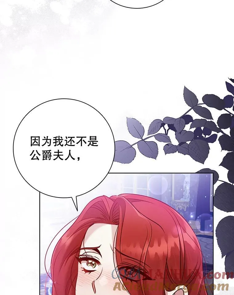 86.深夜惊喜 第49页