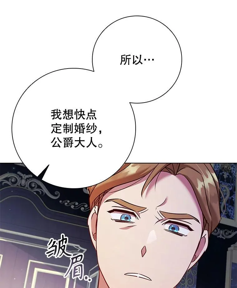 86.深夜惊喜 第51页