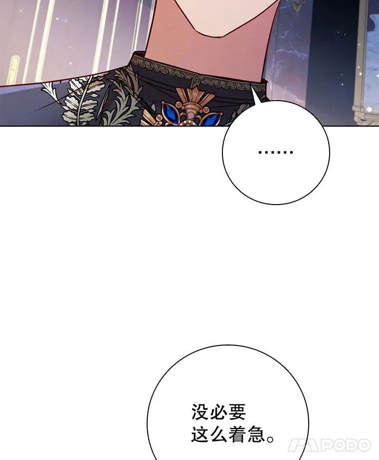86.深夜惊喜 第52页
