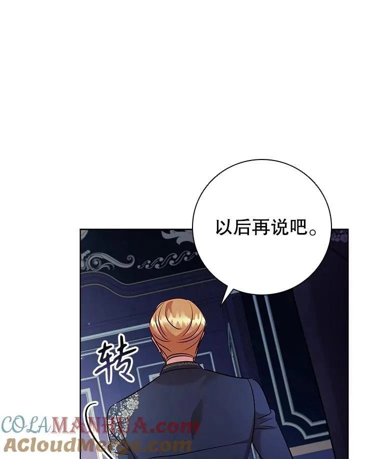 86.深夜惊喜 第61页