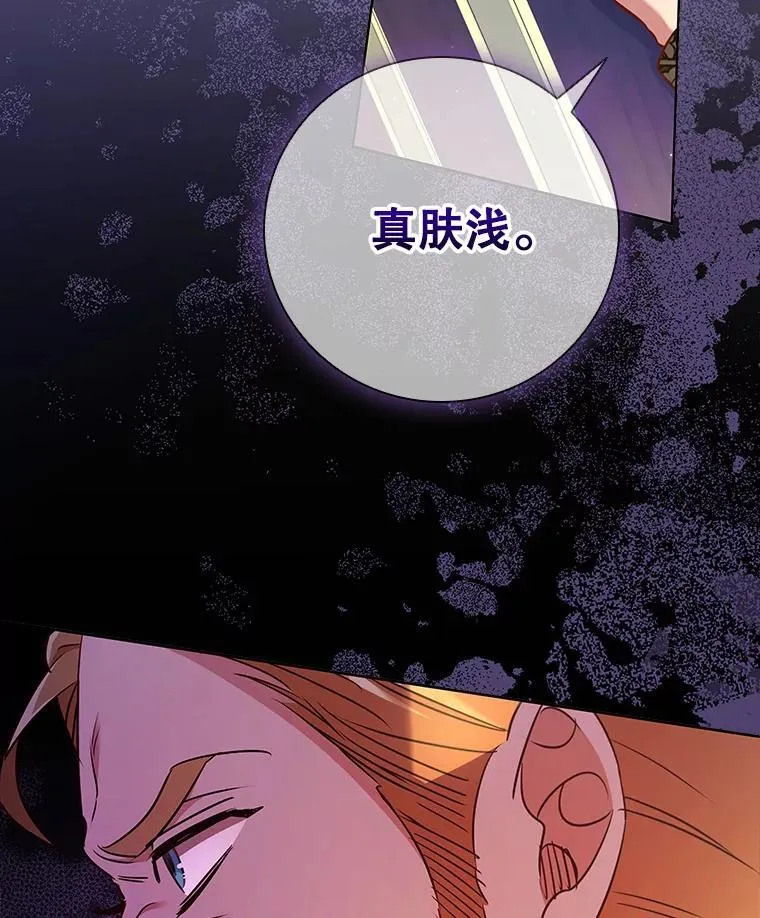 86.深夜惊喜 第64页