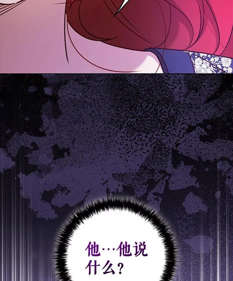 86.深夜惊喜 第67页