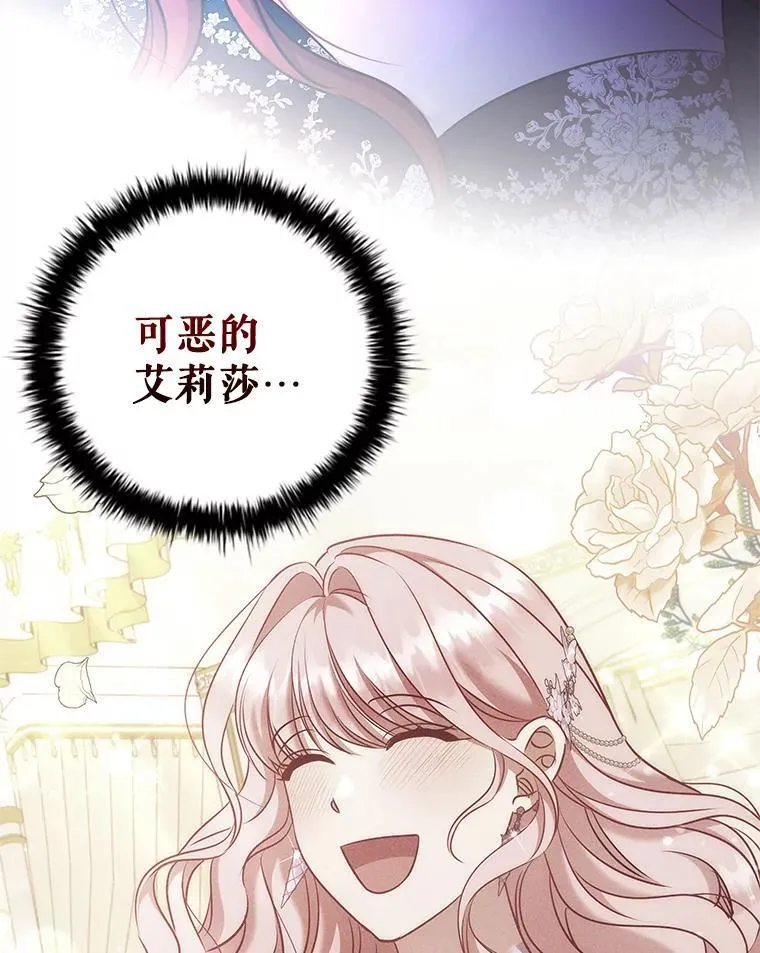 86.深夜惊喜 第75页