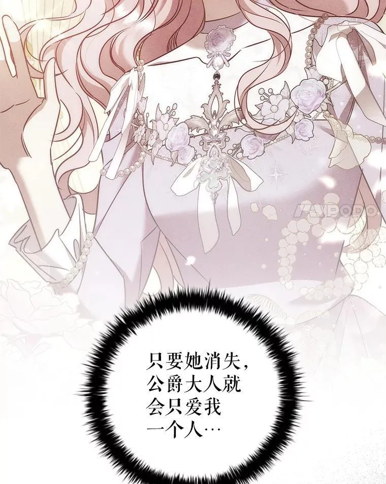 86.深夜惊喜 第76页