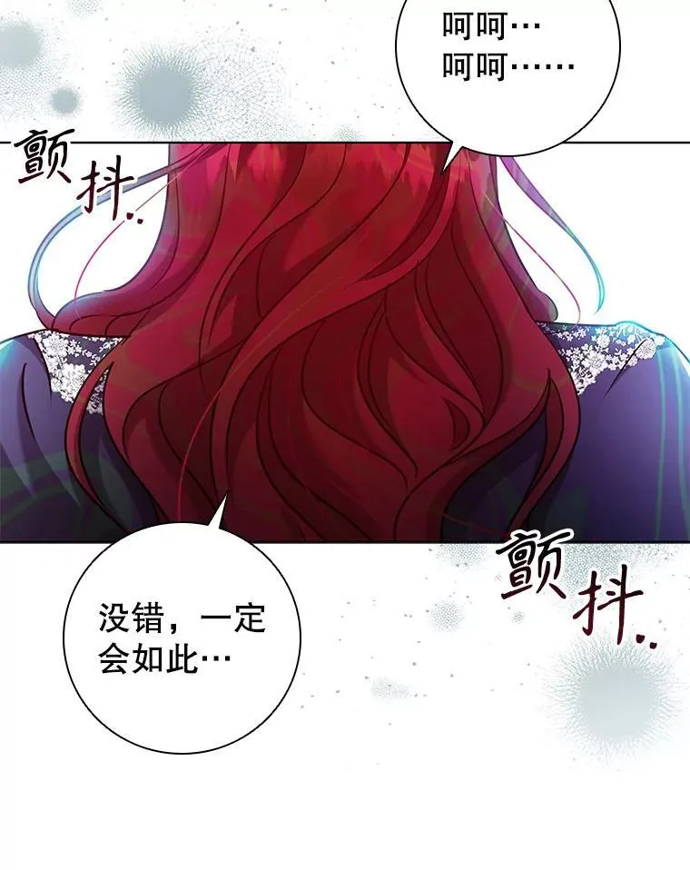 86.深夜惊喜 第78页