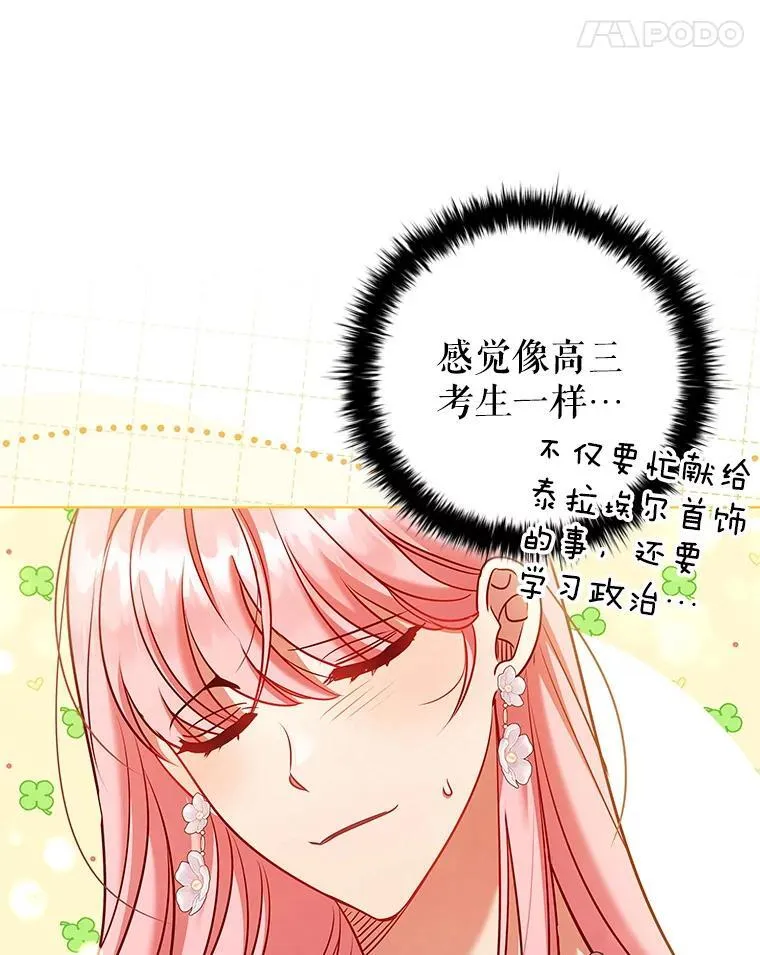 86.深夜惊喜 第87页