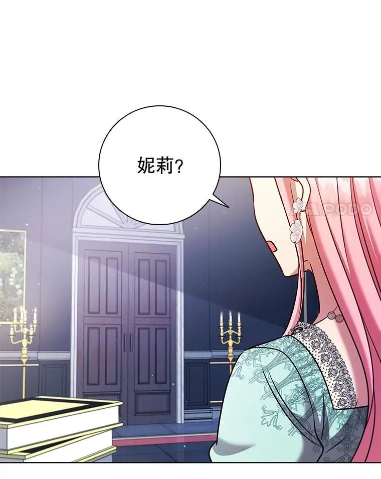 86.深夜惊喜 第90页