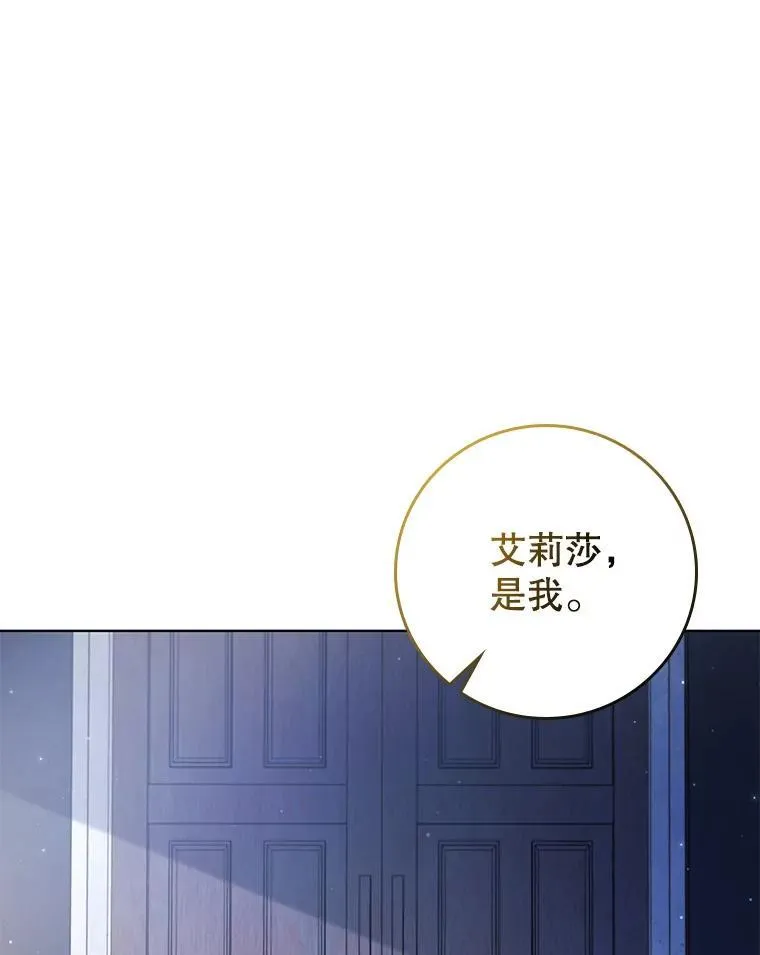 86.深夜惊喜 第91页