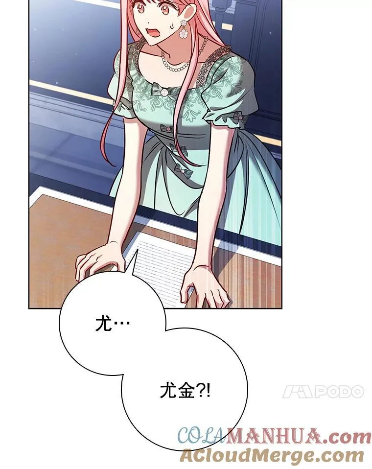 86.深夜惊喜 第93页