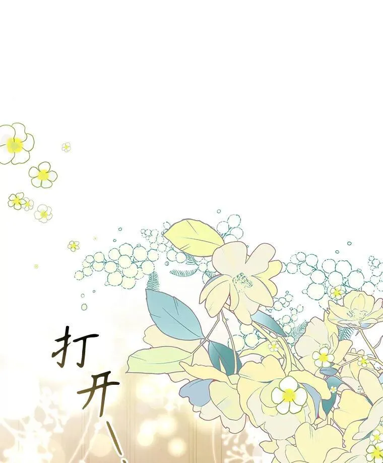 86.深夜惊喜 第94页