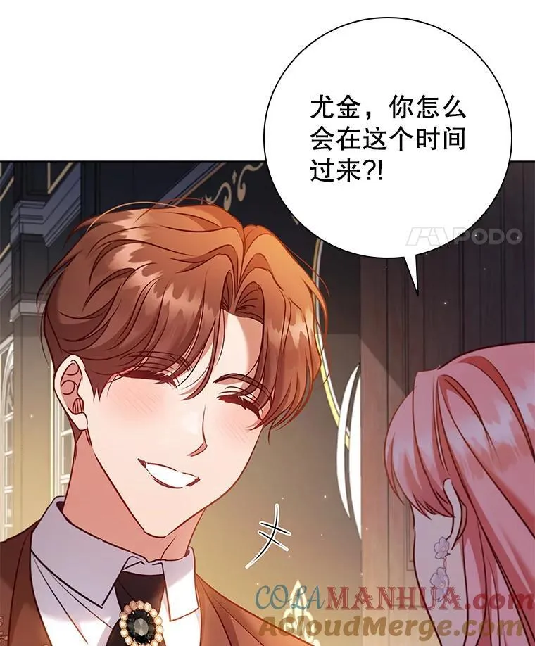 86.深夜惊喜 第97页