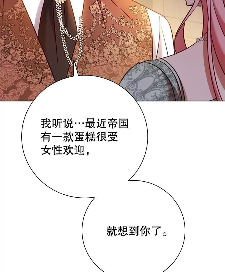 86.深夜惊喜 第98页