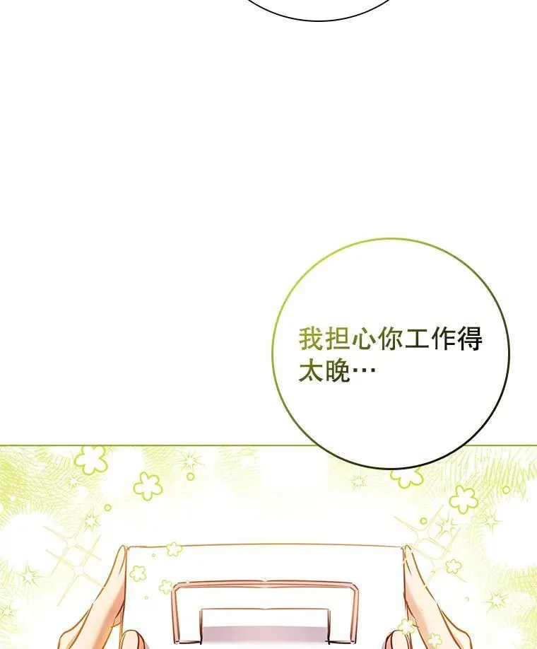 86.深夜惊喜 第99页