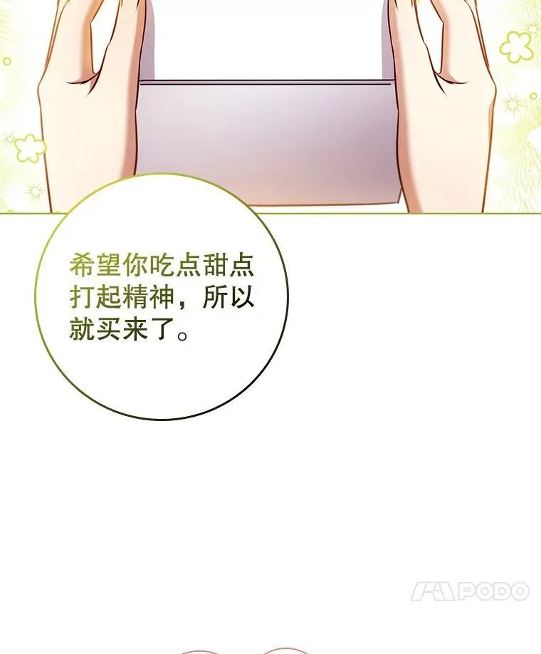 86.深夜惊喜 第100页