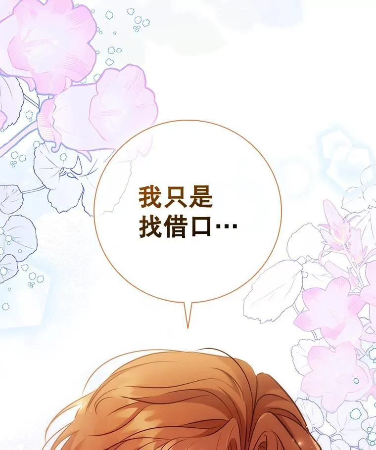 86.深夜惊喜 第103页