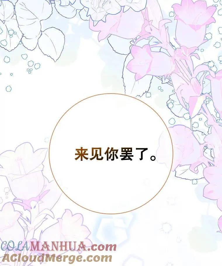 86.深夜惊喜 第105页