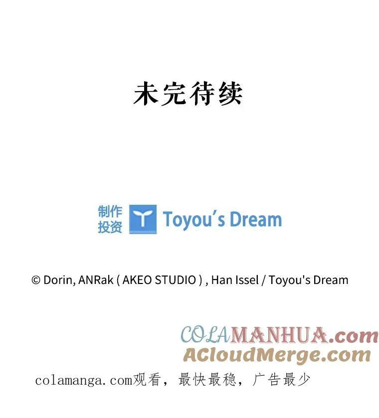 86.深夜惊喜 第109页