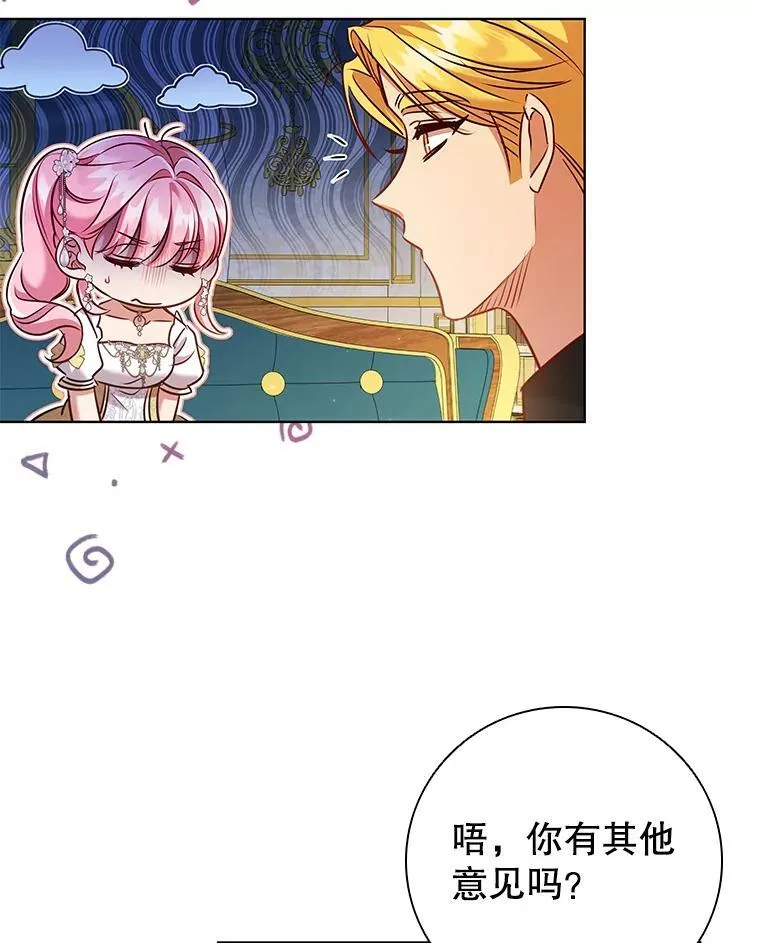 87.久违的约会 第20页