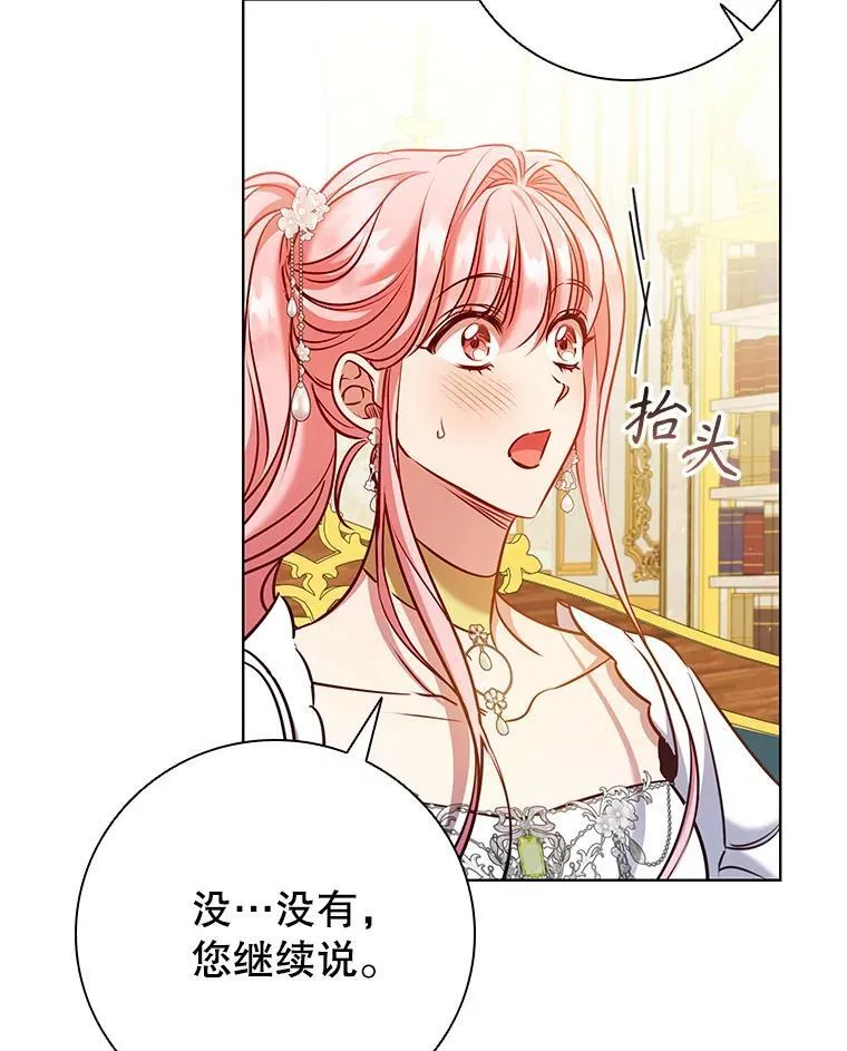 87.久违的约会 第21页