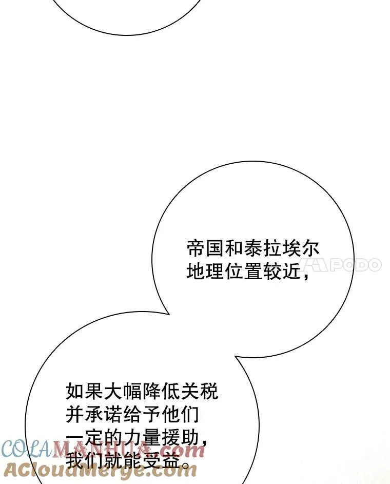 87.久违的约会 第22页