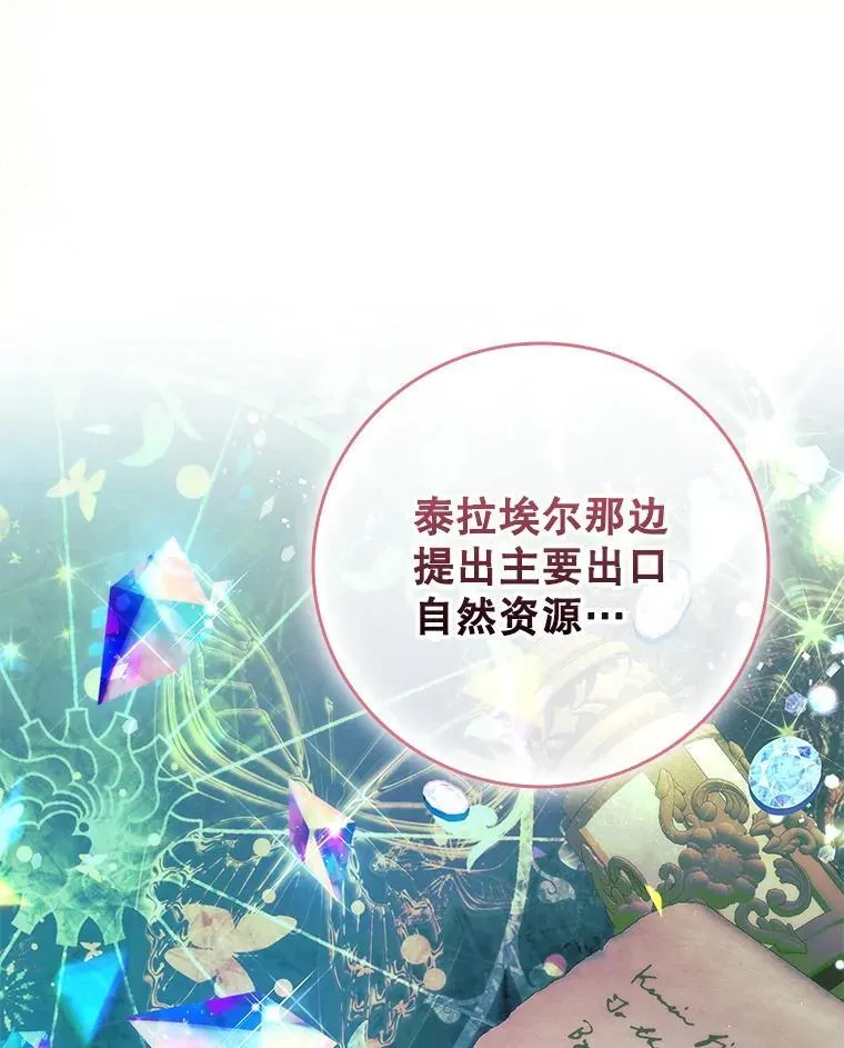 87.久违的约会 第24页