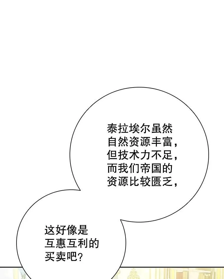 87.久违的约会 第27页