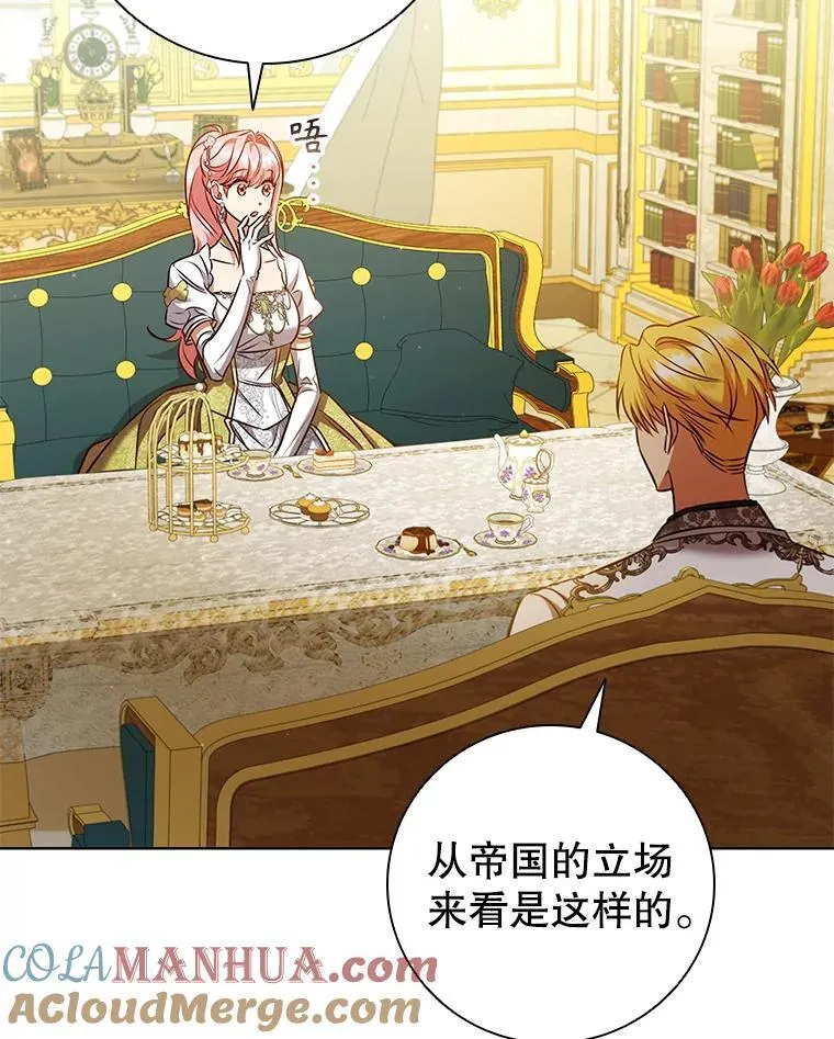 87.久违的约会 第28页