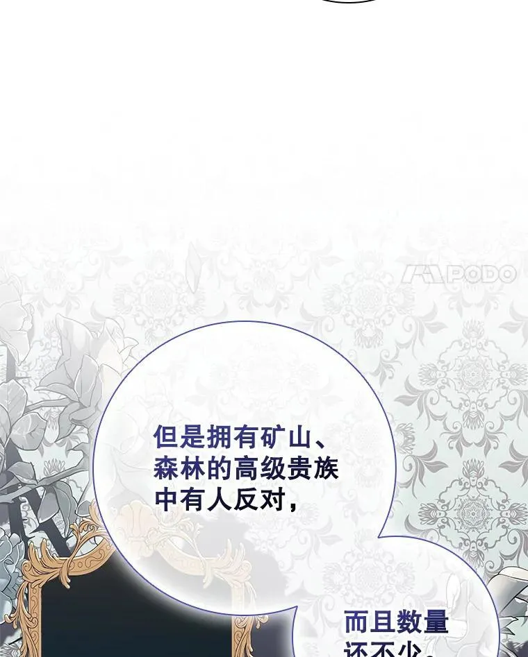 87.久违的约会 第29页