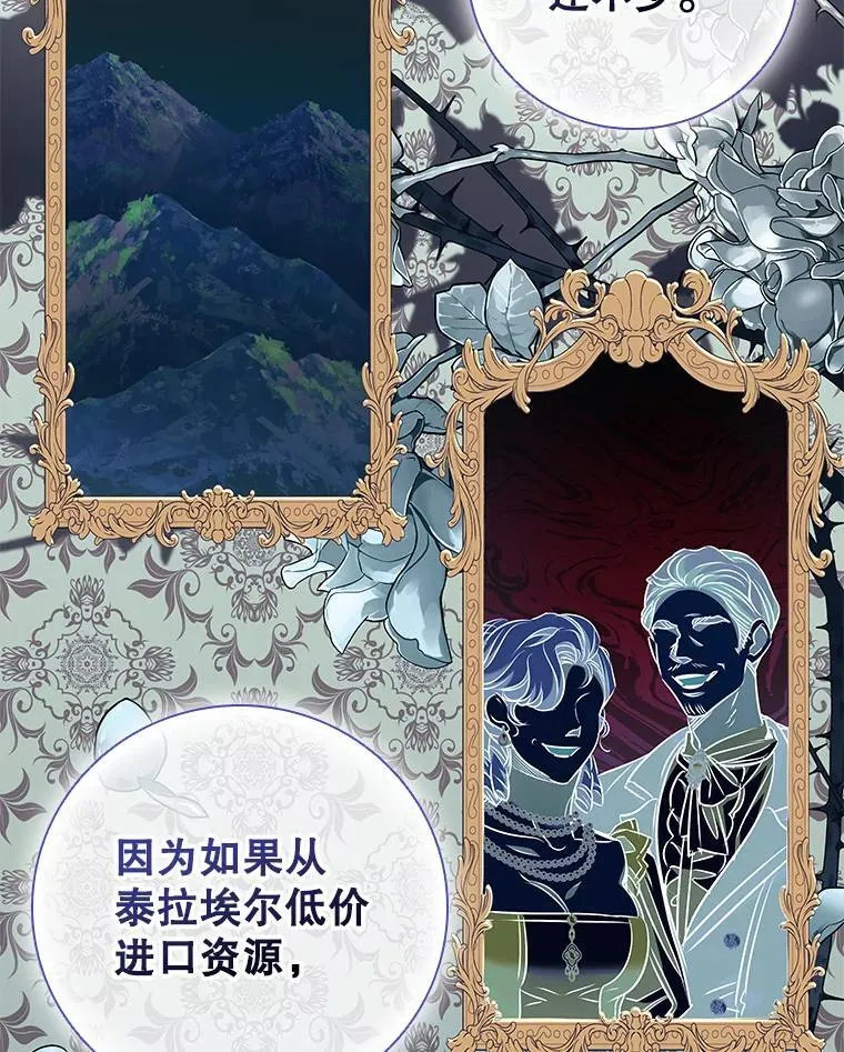 87.久违的约会 第30页