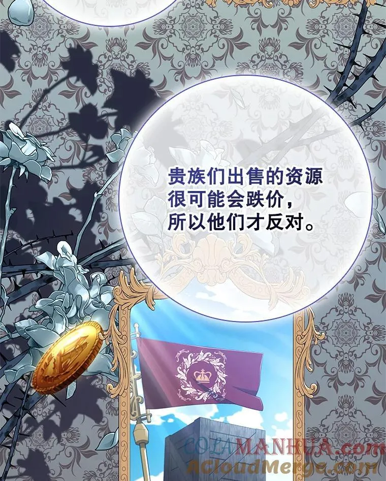 87.久违的约会 第31页