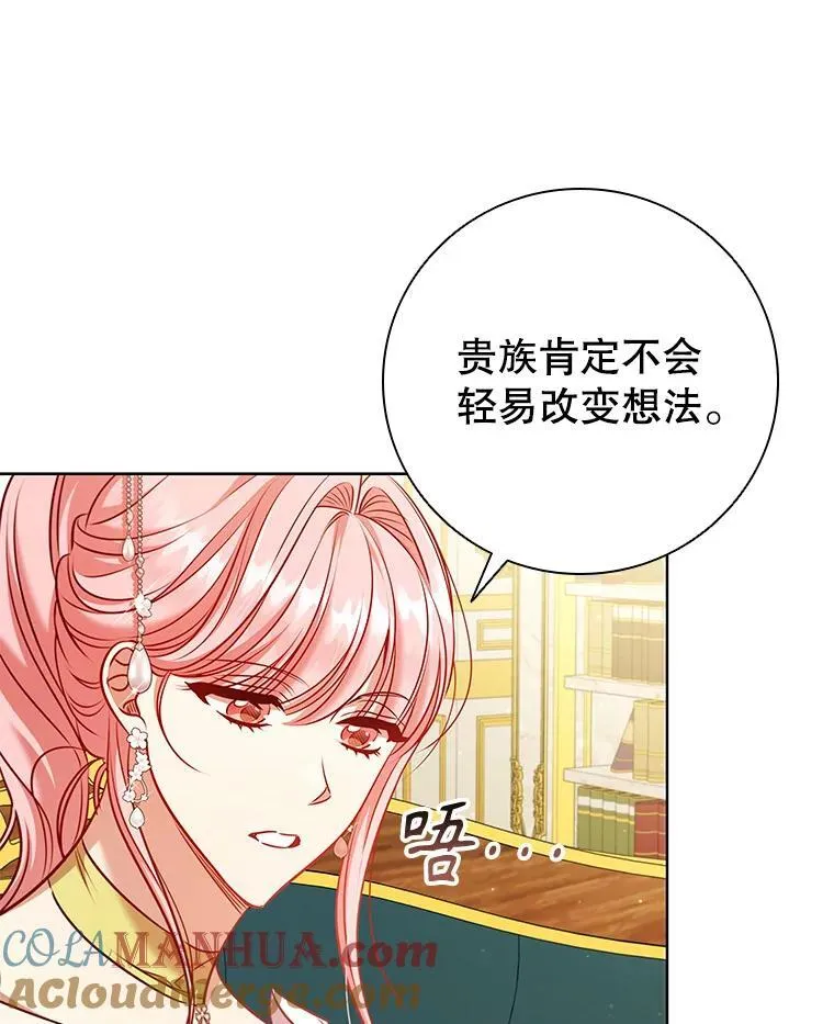 87.久违的约会 第34页