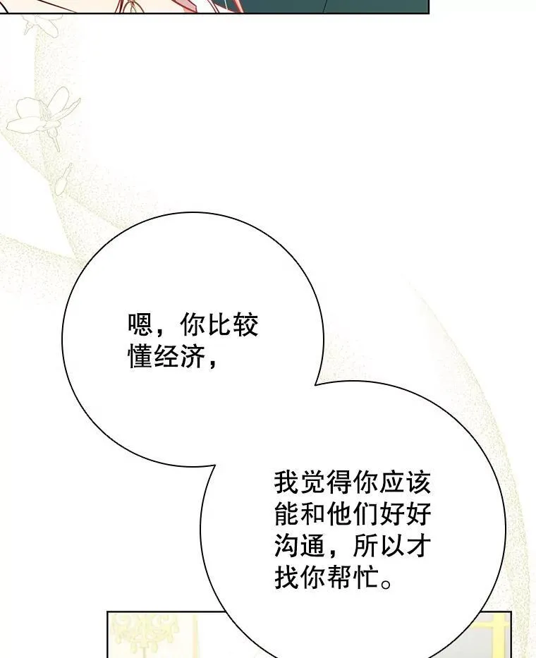 87.久违的约会 第35页