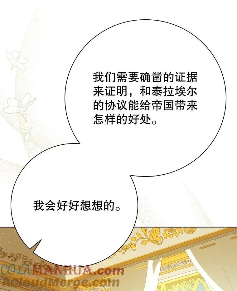 87.久违的约会 第37页