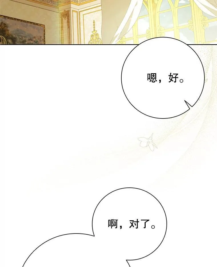 87.久违的约会 第38页