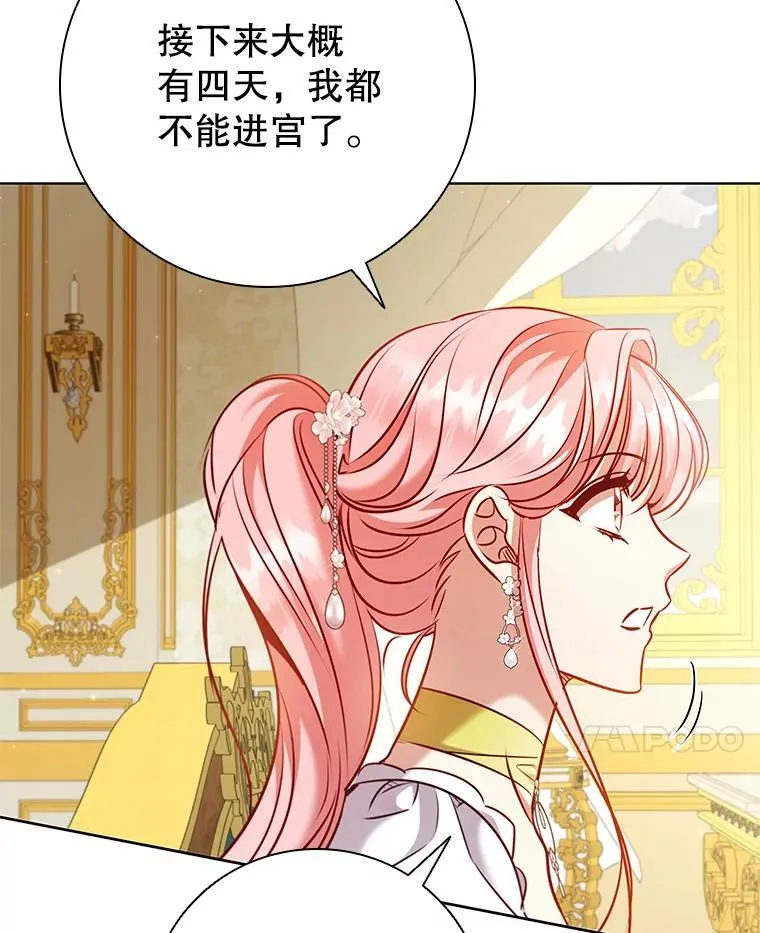 87.久违的约会 第39页
