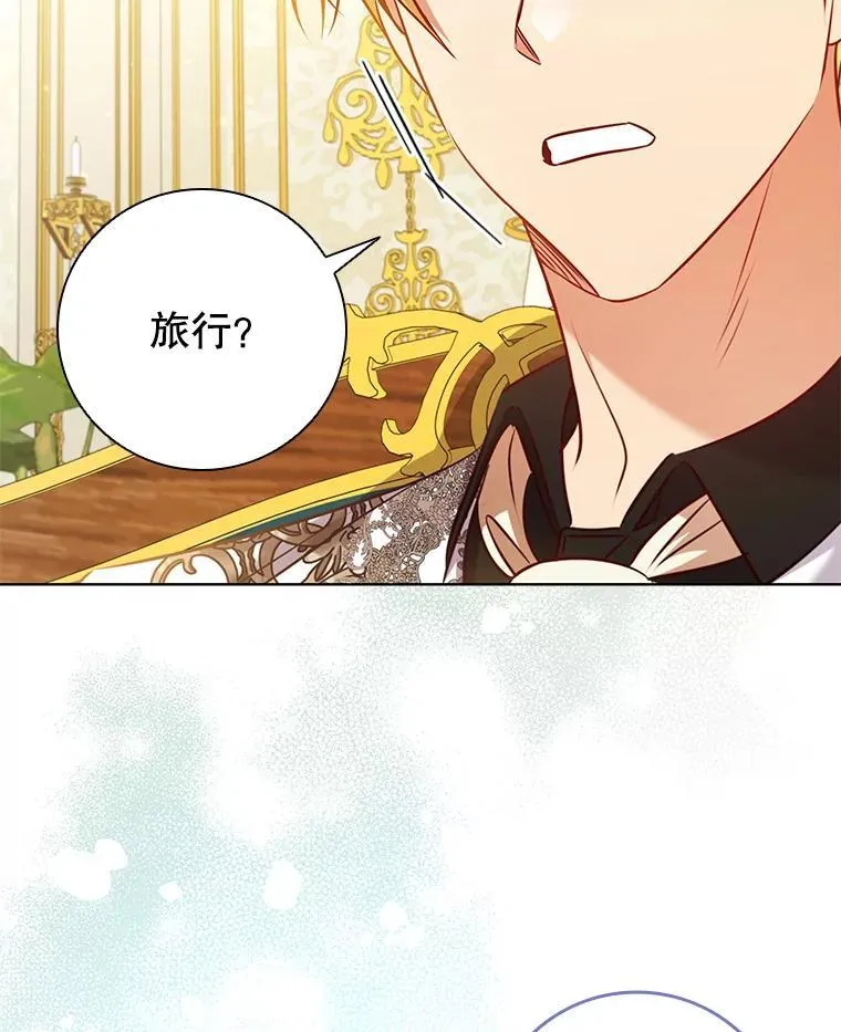 87.久违的约会 第41页