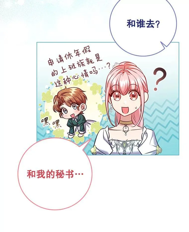 87.久违的约会 第42页