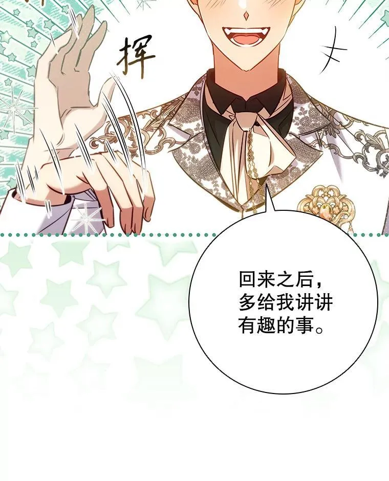 87.久违的约会 第44页
