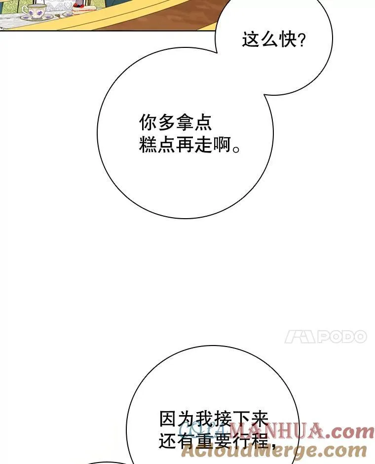87.久违的约会 第46页
