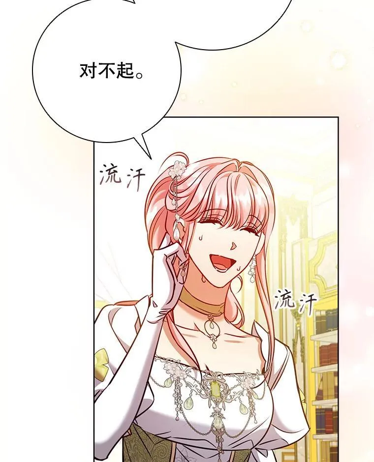87.久违的约会 第47页