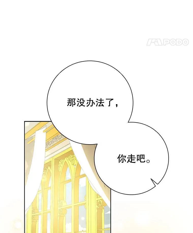 87.久违的约会 第50页