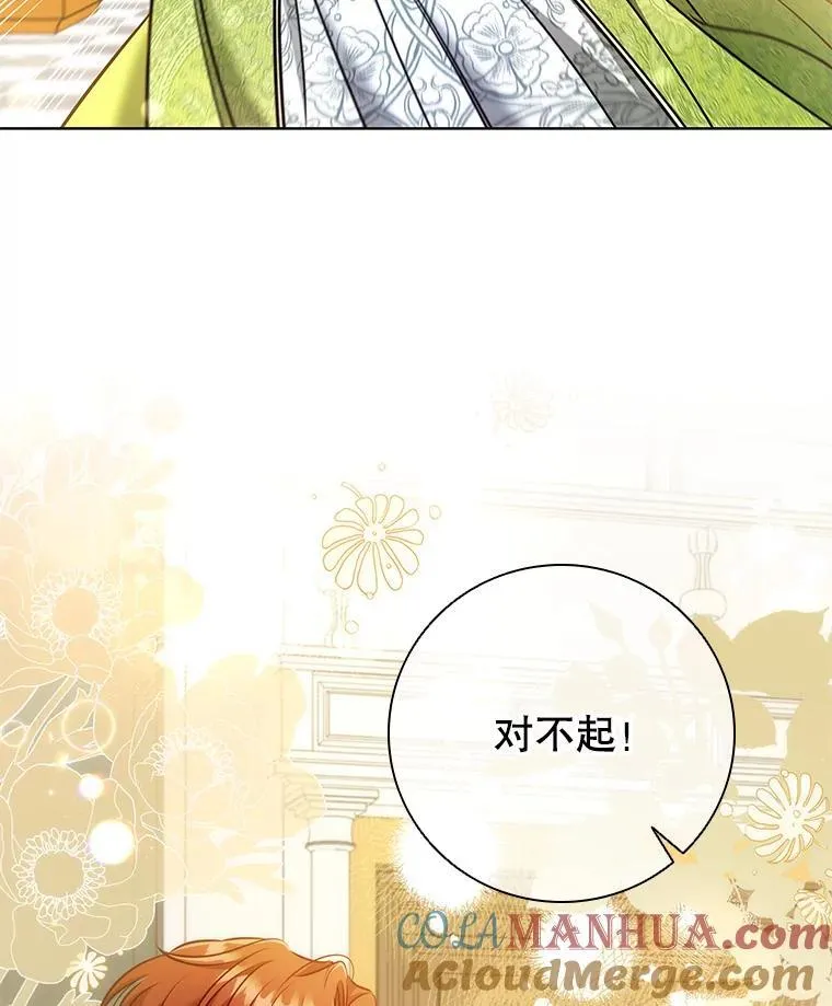 87.久违的约会 第55页