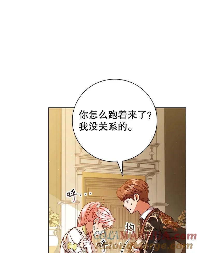 87.久违的约会 第58页