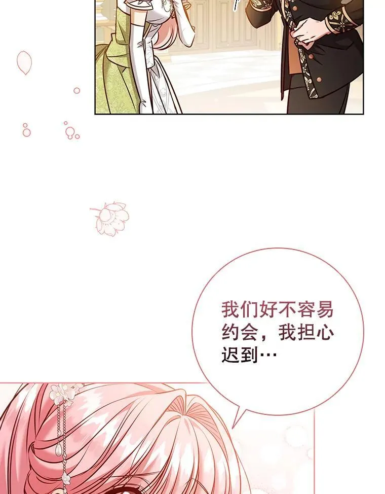 87.久违的约会 第59页